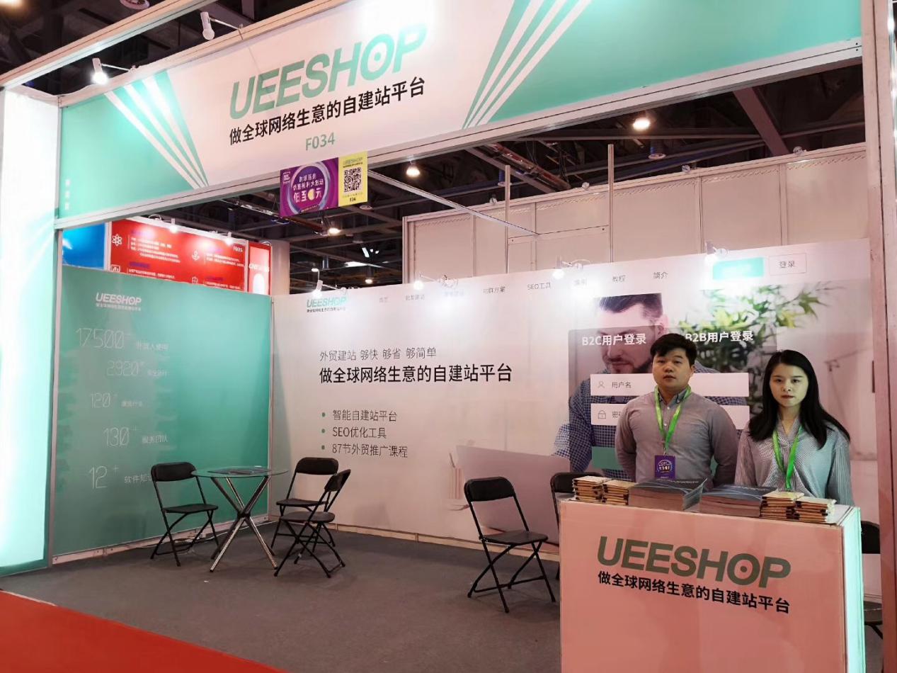 Ueeshop建站