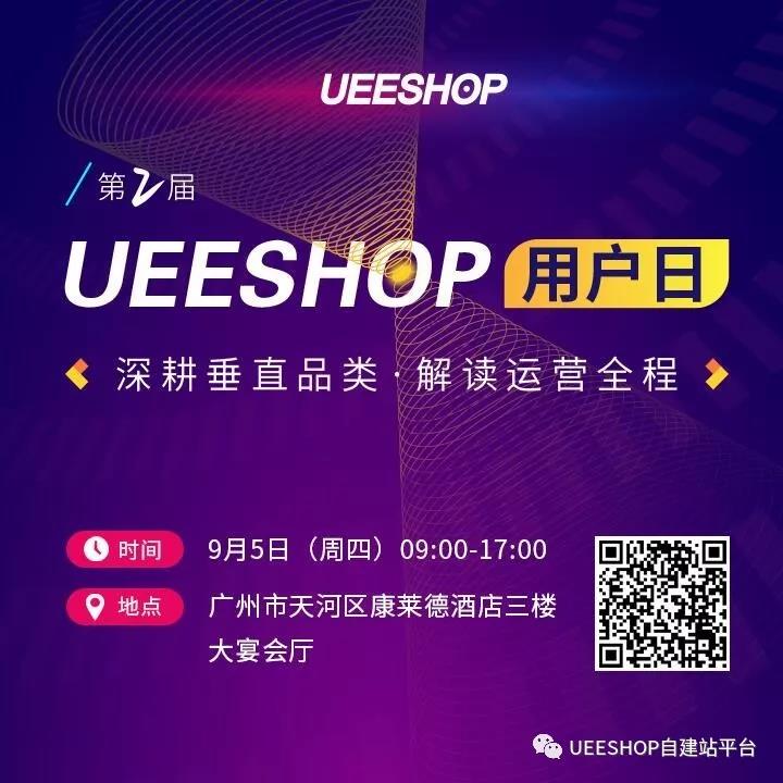 Ueeshop