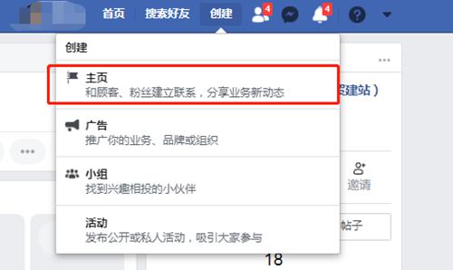 facebook公共主页