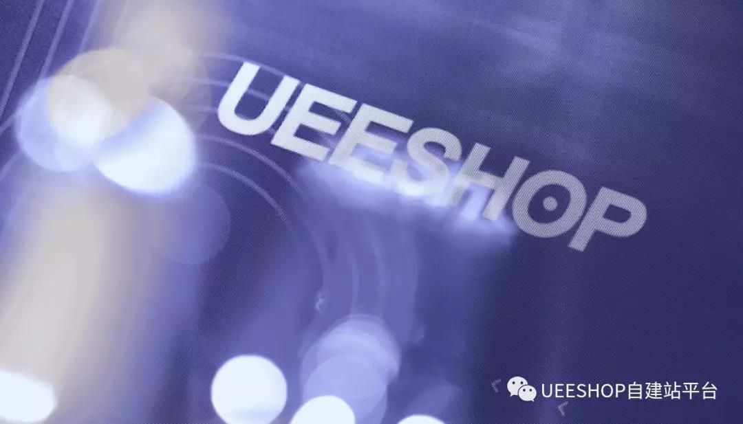 Ueeshop独立站