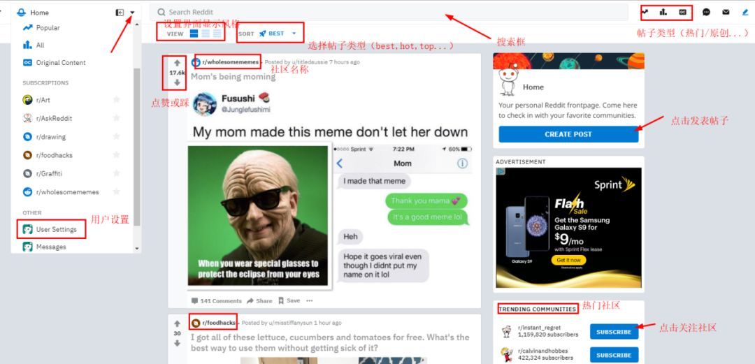 Reddit界面展示