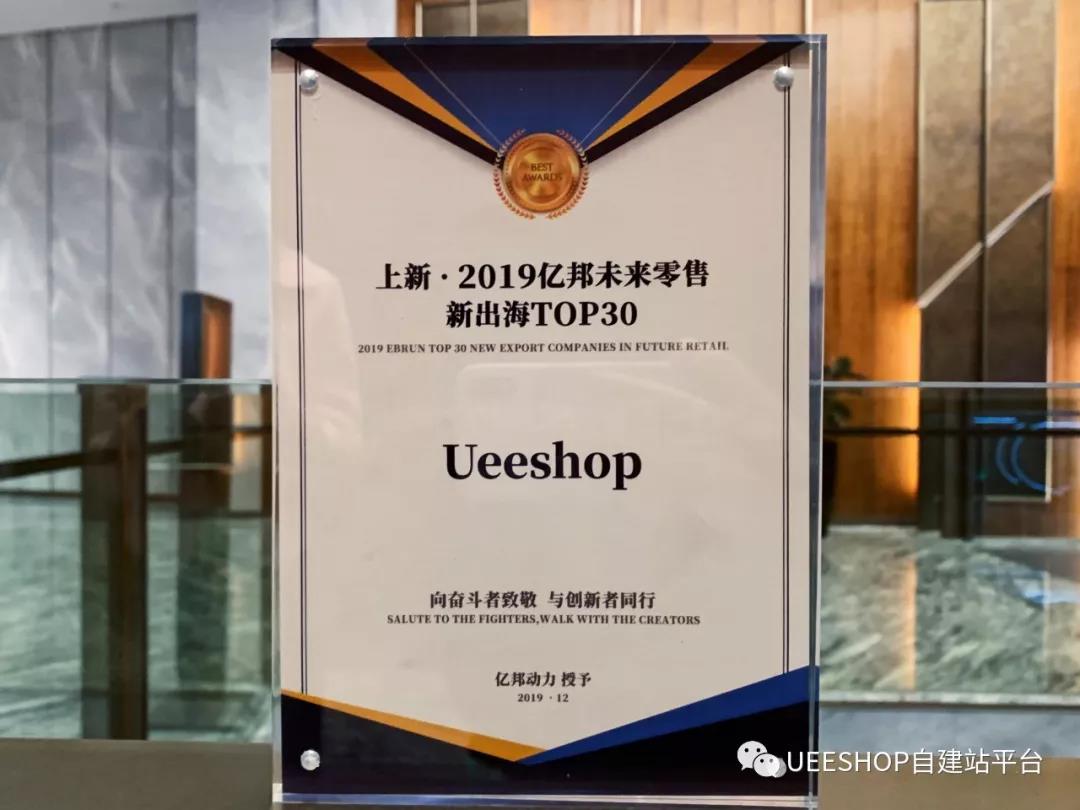 Ueeshop